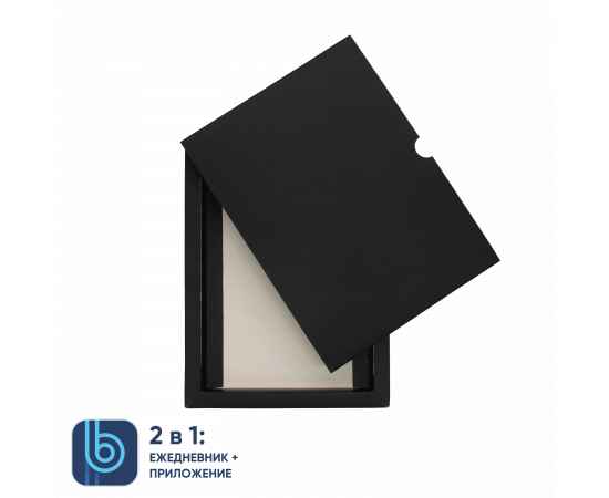 Коробка под ежедневник Bplanner (черный), Цвет: черный, изображение 3