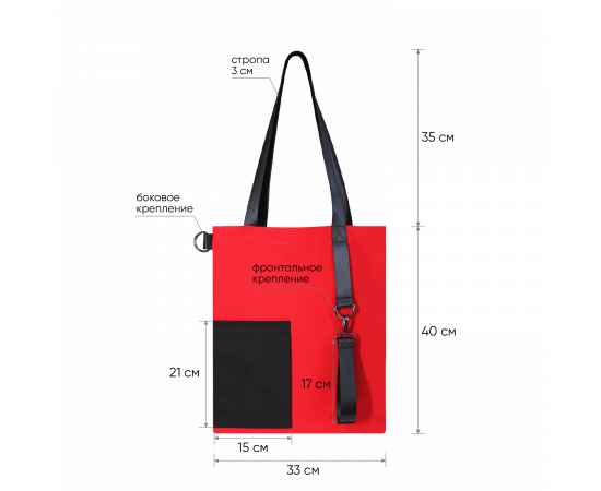 Шоппер Superbag Color (красный с чёрным), Цвет: красный с чёрным, изображение 3