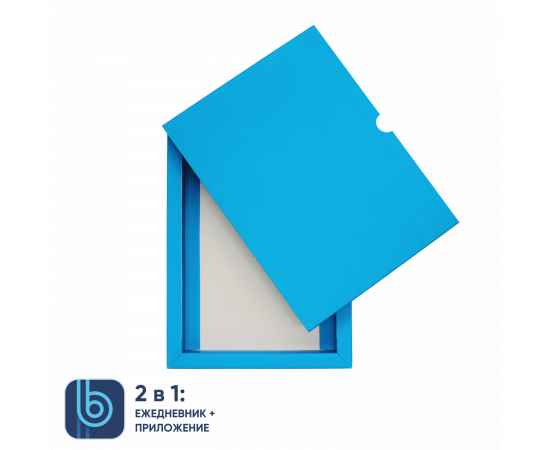 Коробка под ежедневник Bplanner (голубой), Цвет: голубой, изображение 3