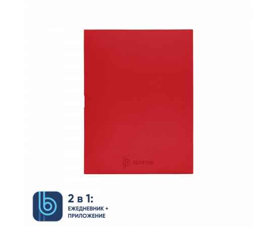 Коробка под ежедневник Bplanner (красный), Цвет: красный, изображение 2