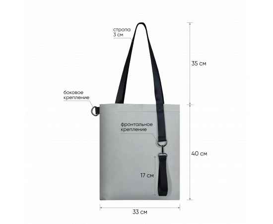 Шоппер Superbag Reflect (серый с чёрным), изображение 2