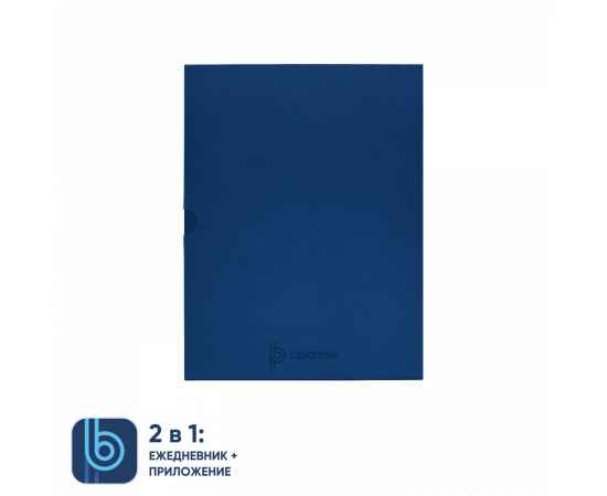 Коробка под ежедневник Bplanner (синий), Цвет: синий, изображение 2
