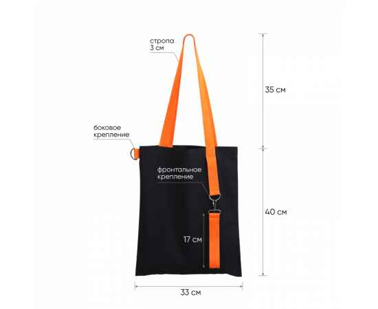 Шоппер Superbag black (чёрный с оранжевым), Цвет: чёрный с оранжевым, изображение 2