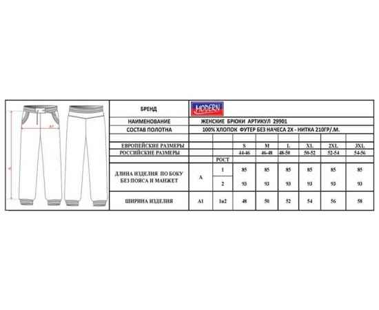 Женские брюки 1 РОСТ Красные S (40-42), изображение 2