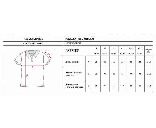 New Gen Рубашка поло женская белая 2XL, Цвет: белый, Размер: 2XL, изображение 4