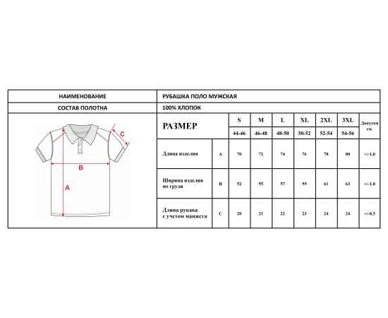 New Gen Рубашка поло мужская белая 2XL, Цвет: белый, Размер: 2XL, изображение 4