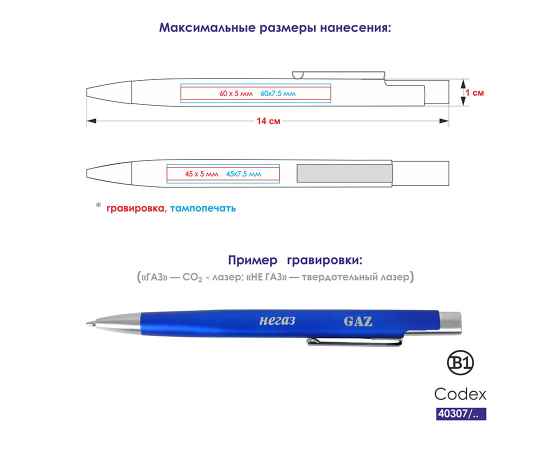 CODEX, ручка шариковая, синий, металл, Цвет: синий, изображение 2