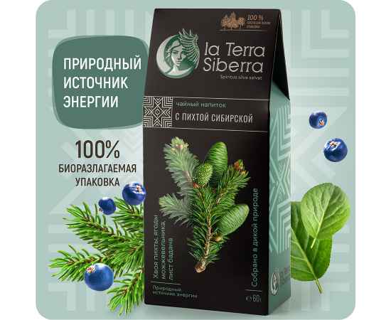 Чайный напиток со специями из серии 'La Terra Siberra' с пихтой сибирской 60 гр., Цвет: зеленый, черный, Размер: 8,5 x 19.3 x 4,7 см, изображение 5