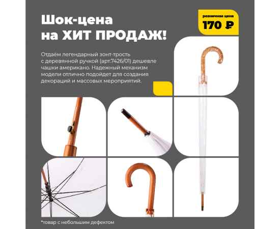 Зонт-трость с деревянной ручкой, полуавтомат, белый, D=103 см, L=90см, нейлон, Цвет: белый, изображение 2