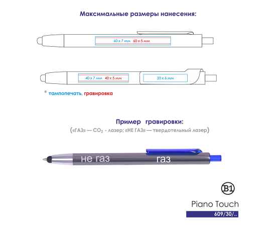 PIANO TOUCH, ручка шариковая со стилусом для сенсорных экранов, графит/синий, металл/пластик, Цвет: графит, синий, изображение 2