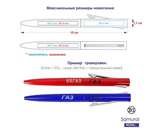 SAMURAI, ручка шариковая, красный/серый, металл, пластик, Цвет: красный, серый, изображение 2