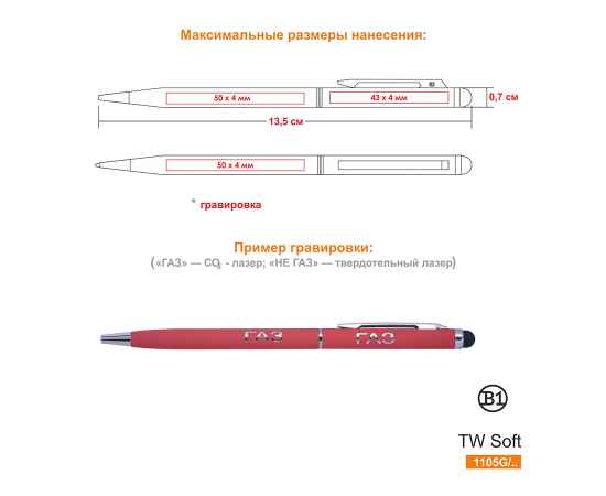 TOUCHWRITER SOFT, ручка шариковая со стилусом для сенсорных экранов, красный/хром, металл/soft-touch, Цвет: красный, серебристый, изображение 3