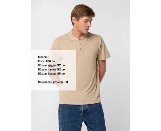 Рубашка поло мужская Summer 170 бежевая, размер XXL, Цвет: бежевый, Размер: XXL, изображение 4