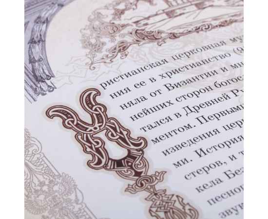 Книга «Россия. Символы власти», серебряный обрез, изображение 12