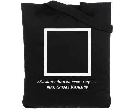 Холщовая сумка «Казимир», черная, Цвет: черный, Размер: 35х38х6 см, изображение 2