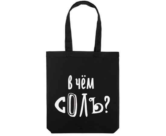 Холщовая сумка «В чем соль», черная, Цвет: черный, Размер: 35х38х6 см, изображение 3