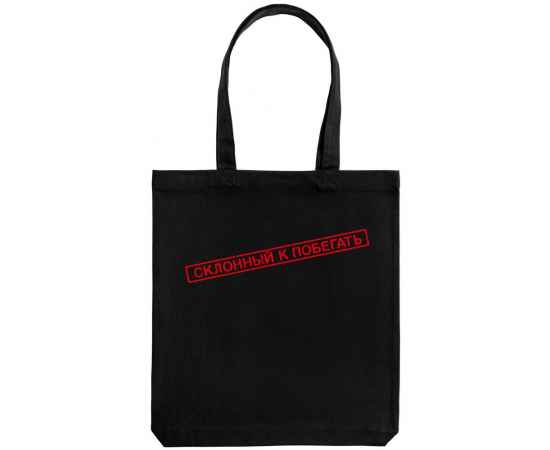 Холщовая сумка «Склонный к побегать», черная, Цвет: черный, Размер: 35х38х5 см, изображение 2
