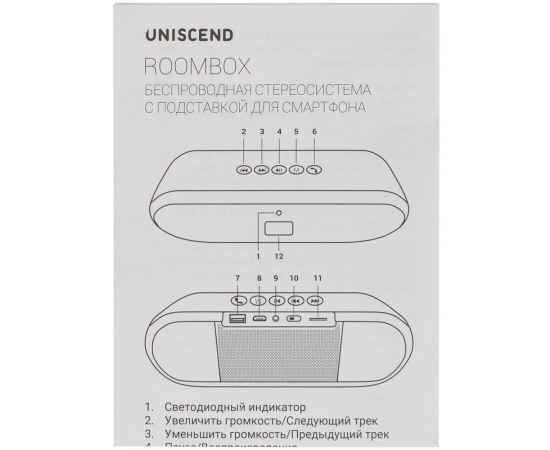 Беспроводная стереоколонка Uniscend Roombox, черная, Цвет: черный, изображение 13