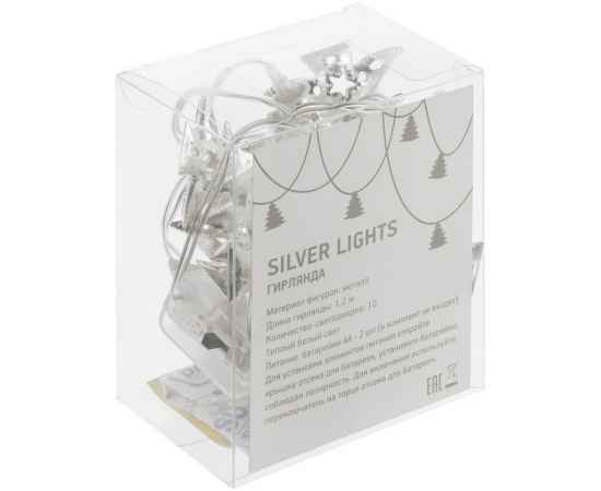 Светодиодная гирлянда Silver Lights, серебристая, изображение 4