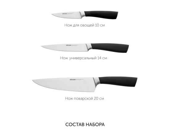 Набор из 3 кухонных ножей в универсальном блоке UNA, 247920, изображение 5