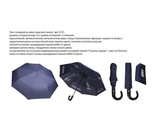 Зонт складной на заказ, изображение 2