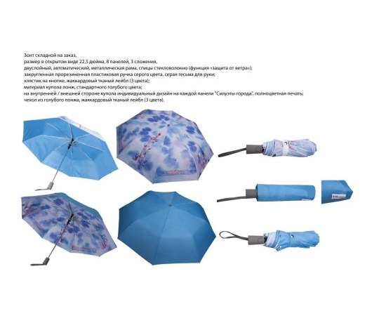 Зонт складной на заказ, изображение 3