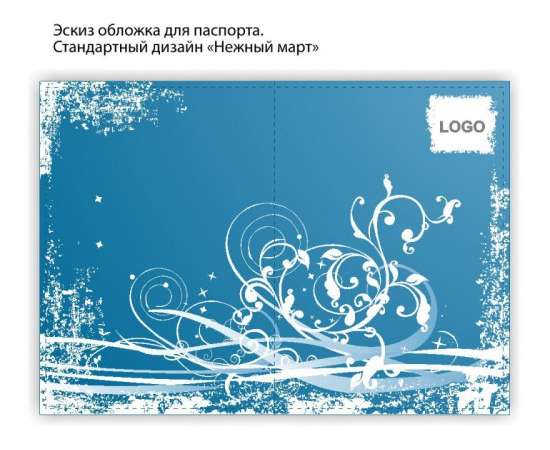 Обложки для паспорта (стандартный дизайн)