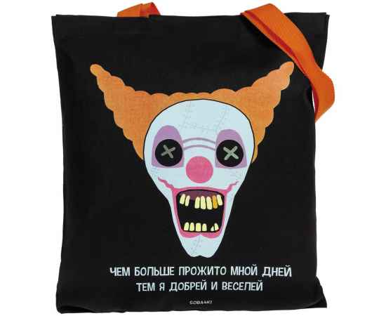 Холщовая сумка «Цирк», черная с оранжевыми ручками, Цвет: оранжевый, Размер: сумка: 35х40 см