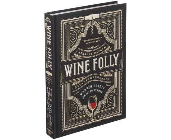 Книга Wine Folly, Размер: 24x19