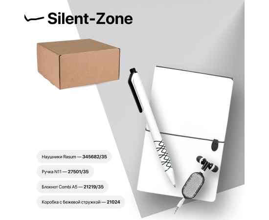Набор подарочный SILENT-ZONE: бизнес-блокнот, ручка, наушники, коробка, стружка, бело-черный, Цвет: Чёрный