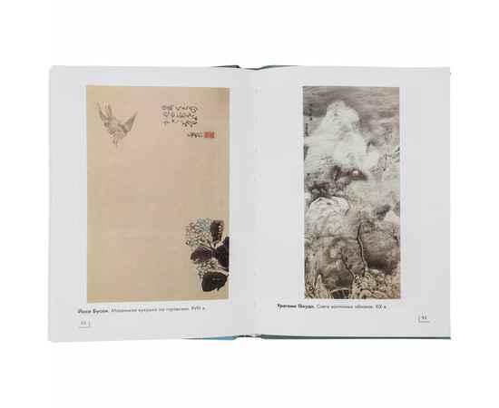 Книга «Искусство Японии», Размер: 17, изображение 5