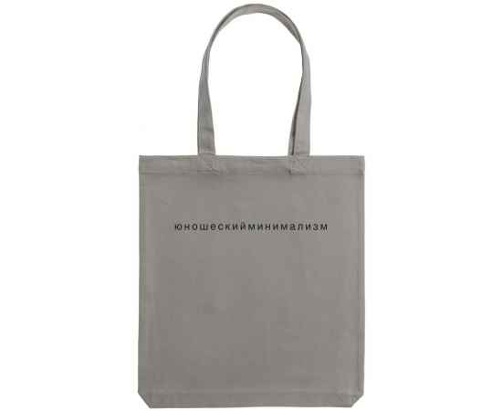 Холщовая сумка «Юношеский минимализм», серая, Цвет: серый, Размер: 35х38х6 см, изображение 2