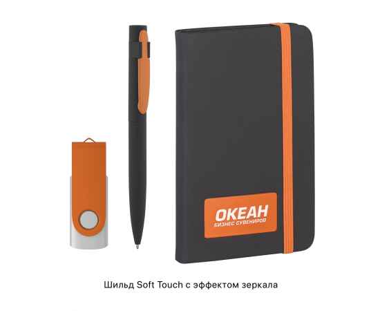 Подарочный набор 'Андрия', покрытие soft touch, черный с оранжевым, Цвет: черный с оранжевым, изображение 3