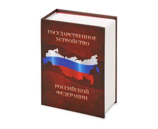 Часы Государственное устройство Российской Федерации, 105404, Цвет: коричневый,бордовый