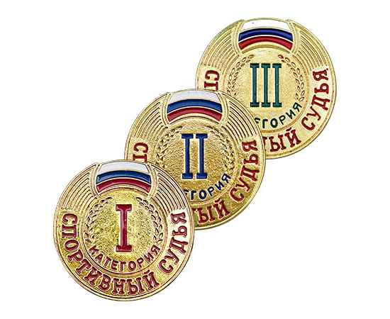 1066-102 Знак 'Спортивный судья 1,2,3-й категории', 2,4х2,3 см, Размер: 2,4х2,3 см